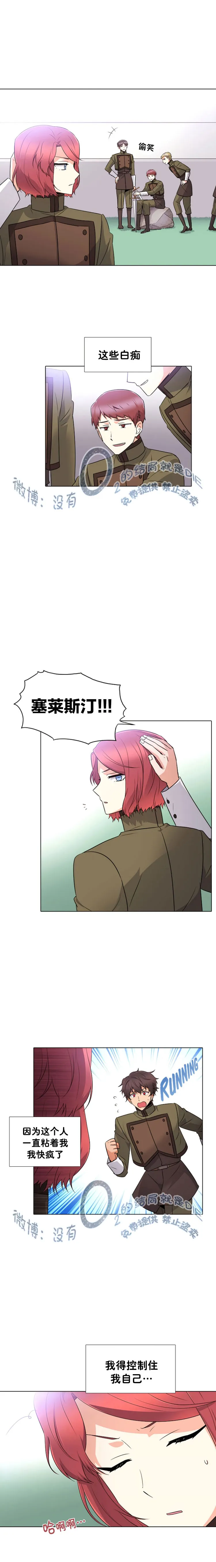 第7话 第3页