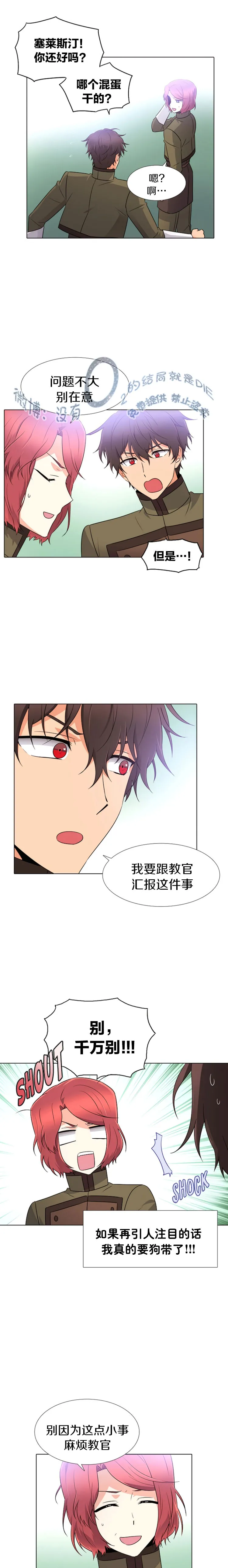 第7话 第4页