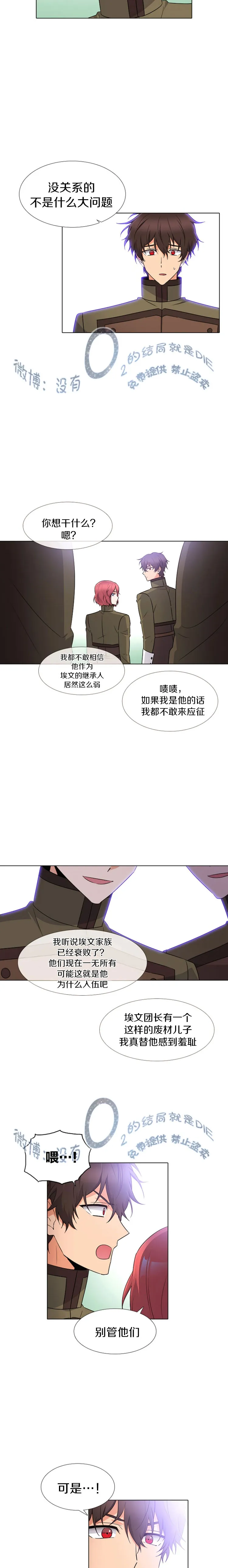 第7话 第5页