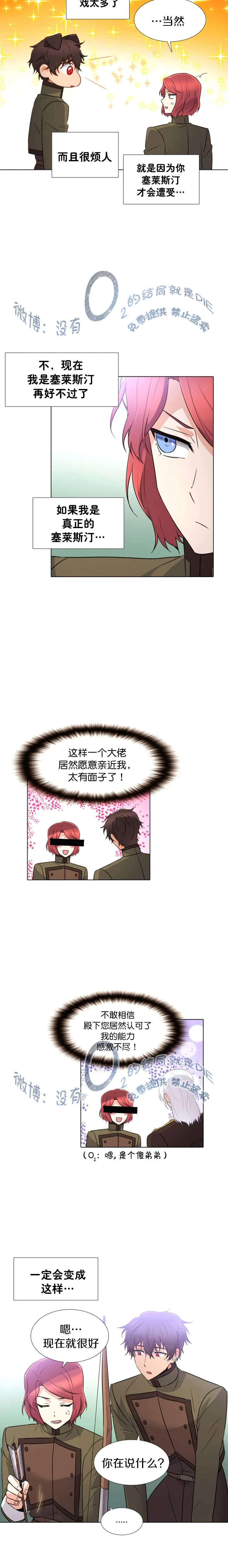 第7话 第7页