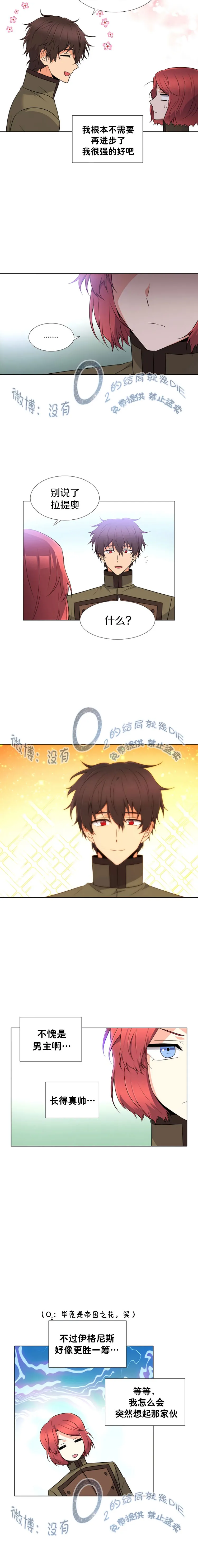 第7话 第10页