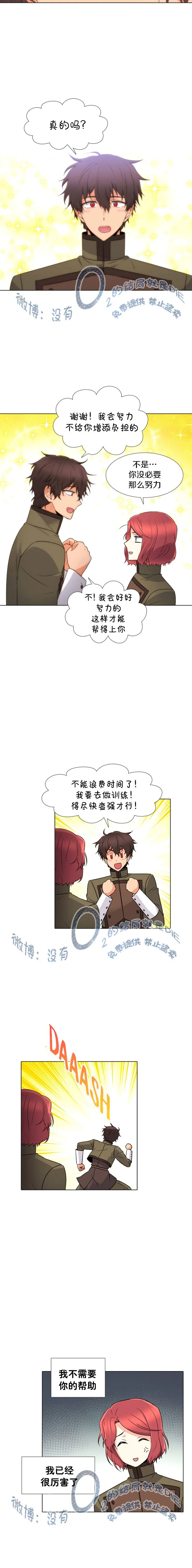 第7话 第13页
