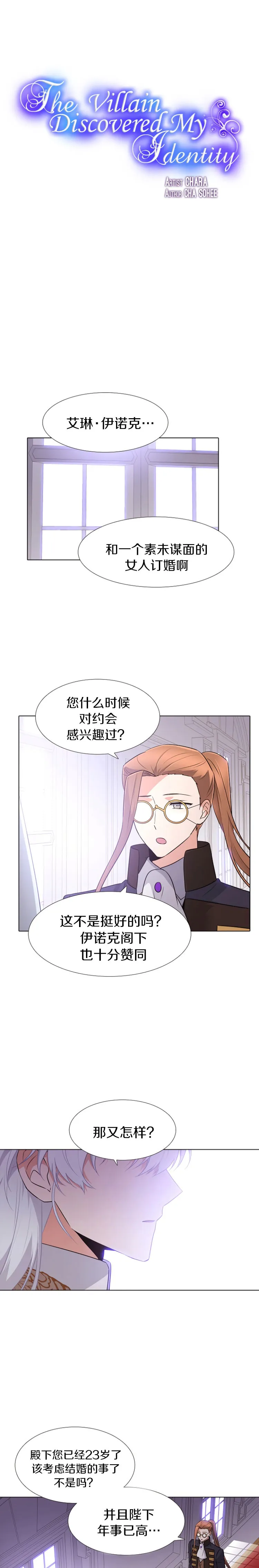 第8话 第1页