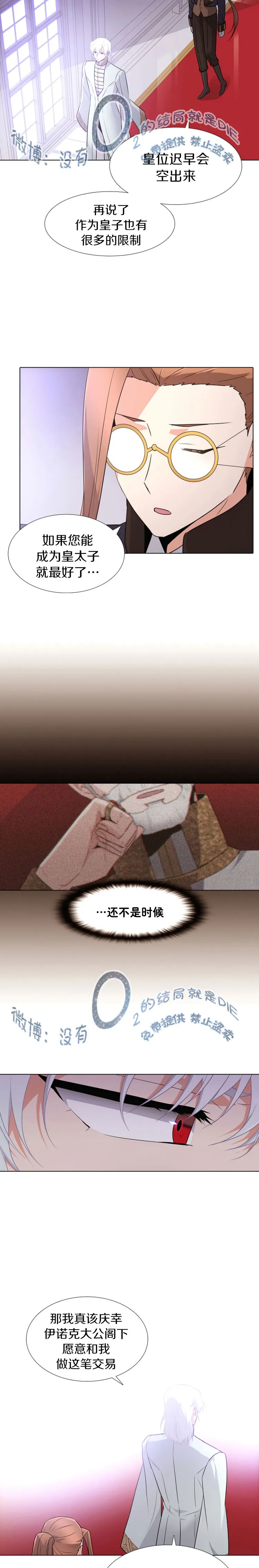 第8话 第2页