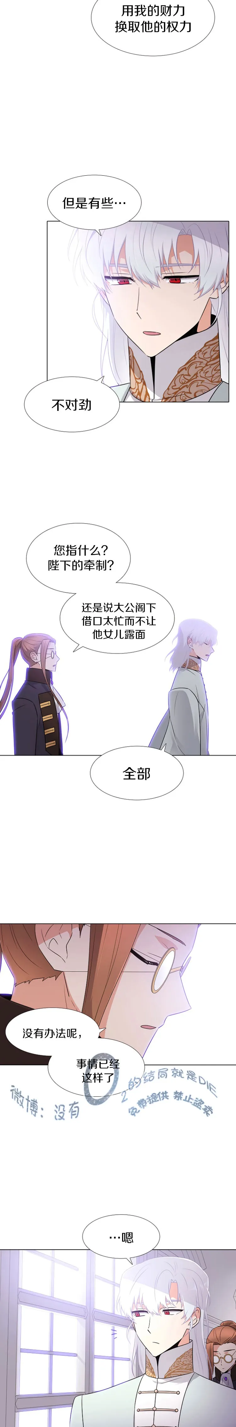 第8话 第3页