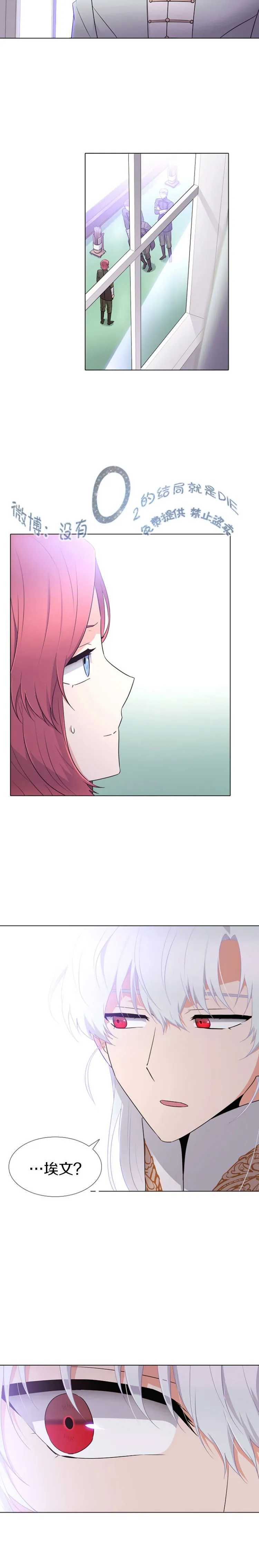 第8话 第4页
