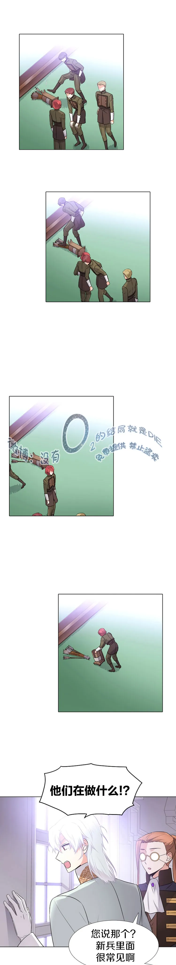 第8话 第5页