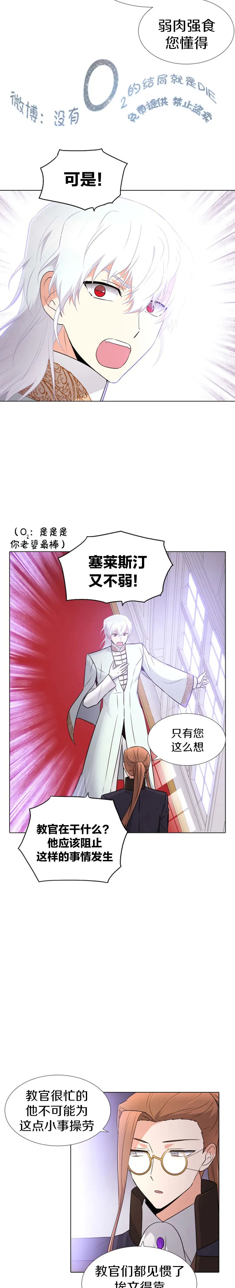 第8话 第6页