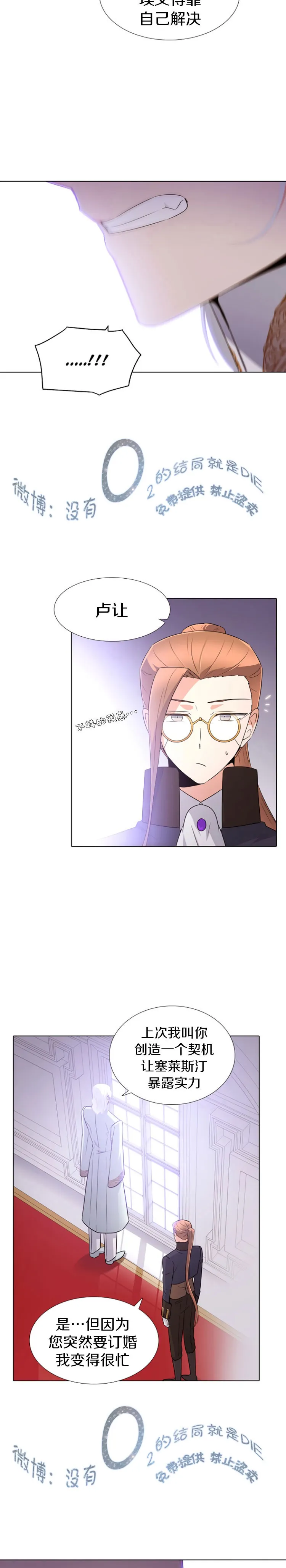 第8话 第7页