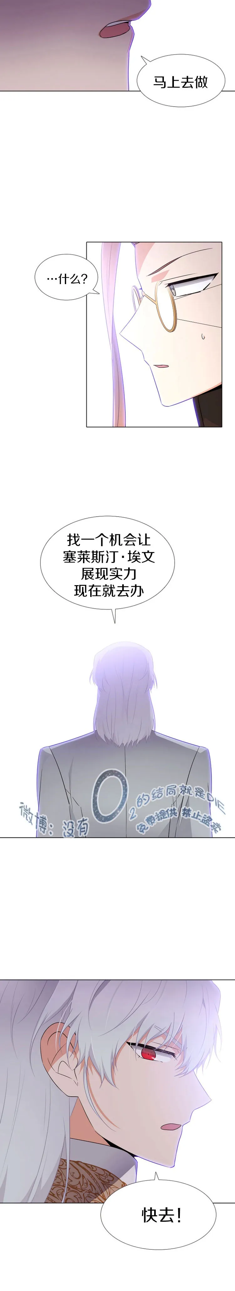 第8话 第8页