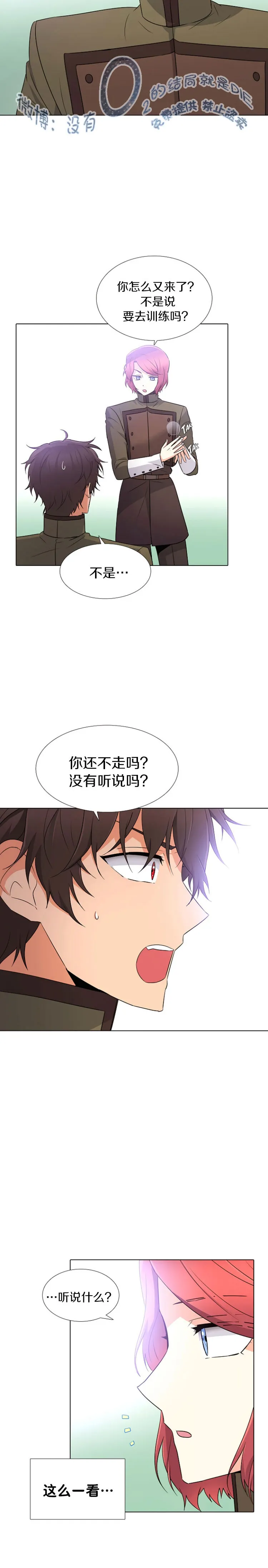 第8话 第10页