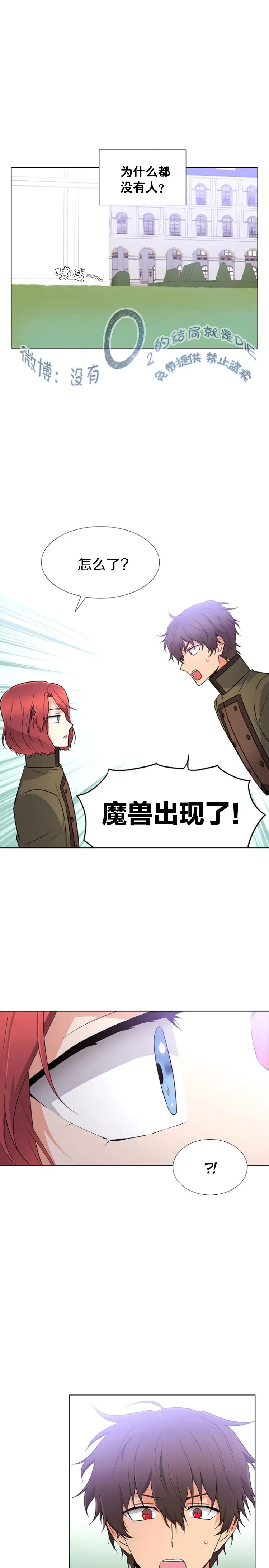 第8话 第11页