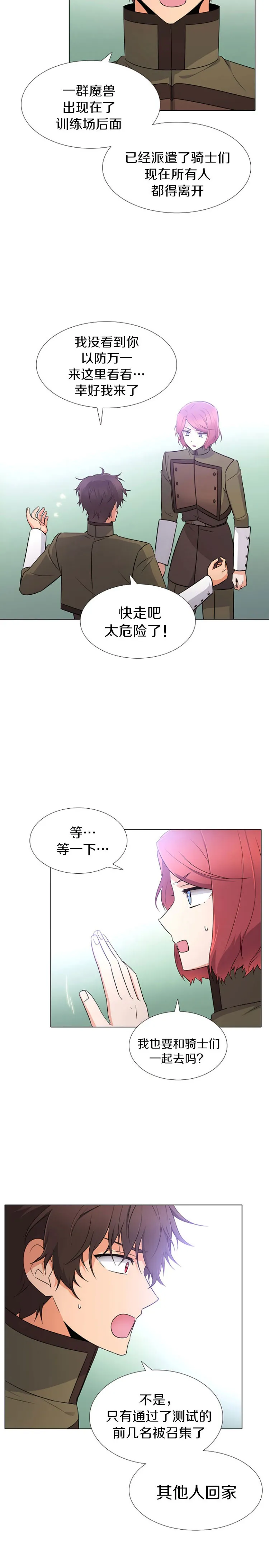 第8话 第12页