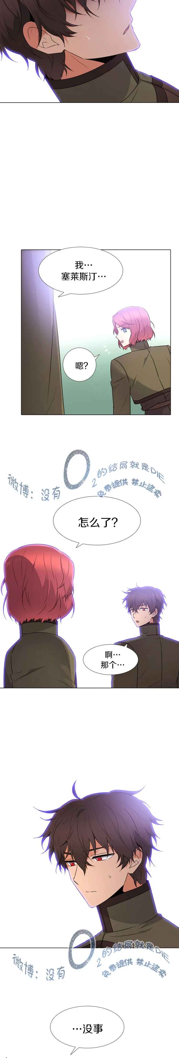 第8话 第15页