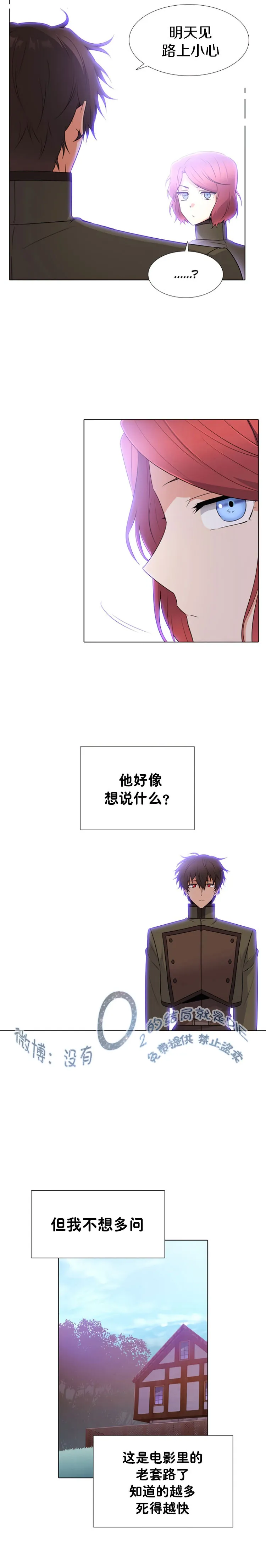 第8话 第16页