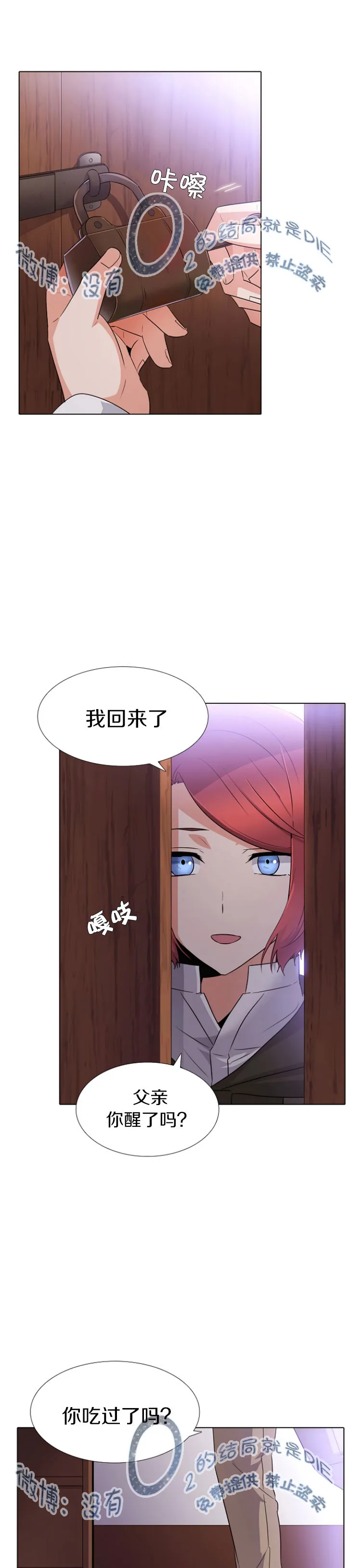第8话 第17页