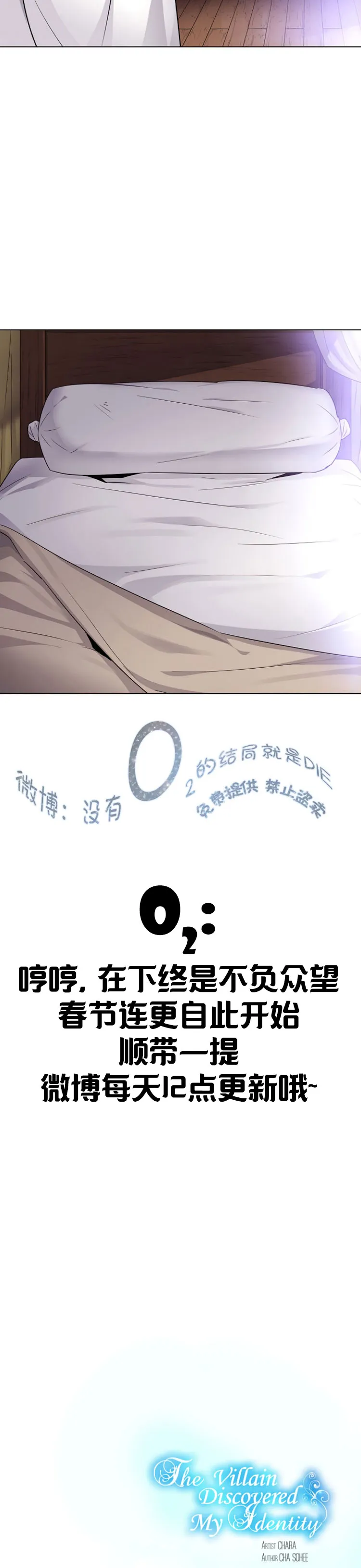第8话 第19页