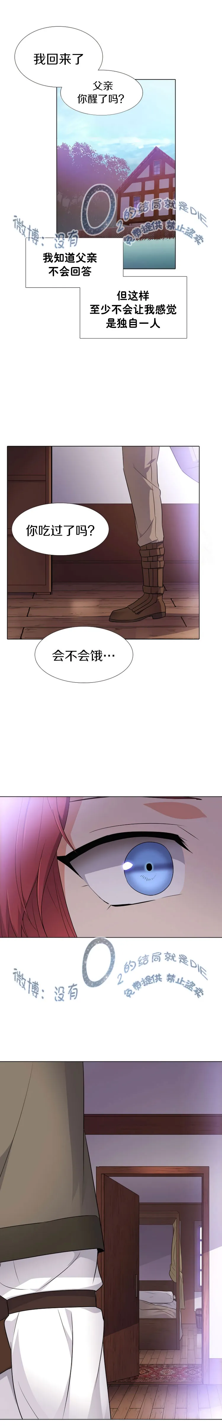 第9话 第1页