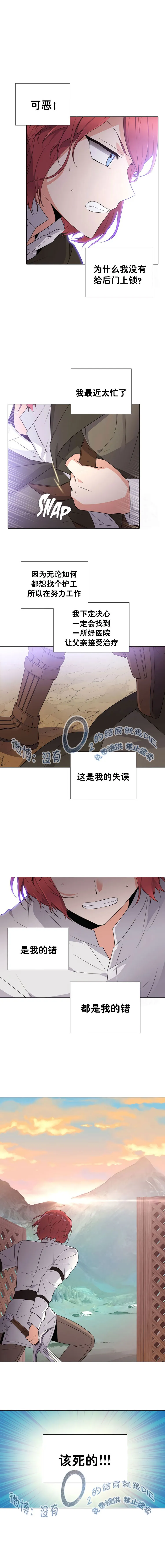 第9话 第4页