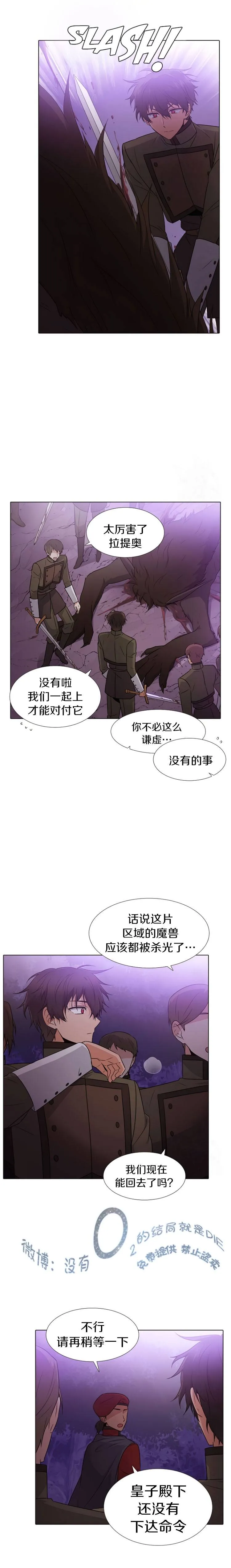 第10话 第7页