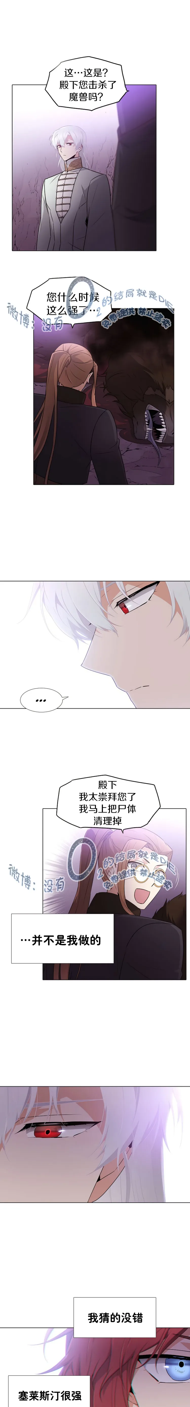 第11话 第2页