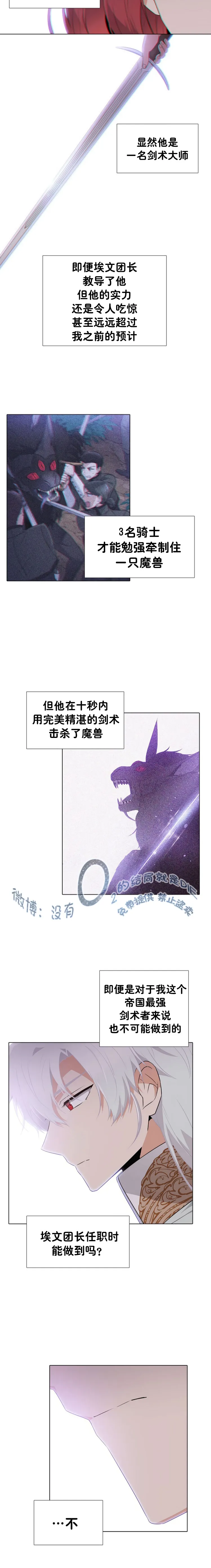 第11话 第3页