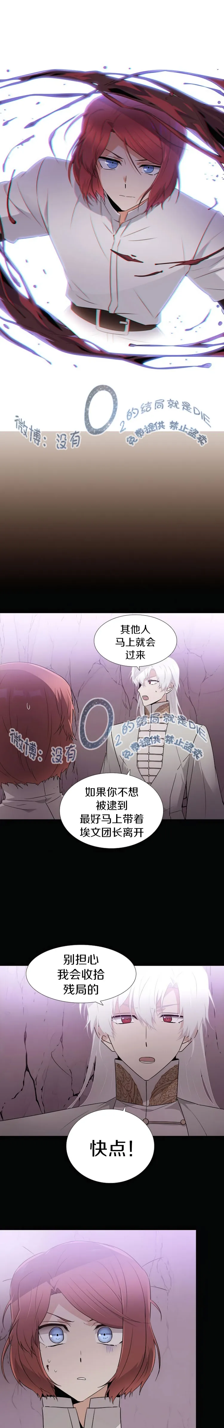 第11话 第4页