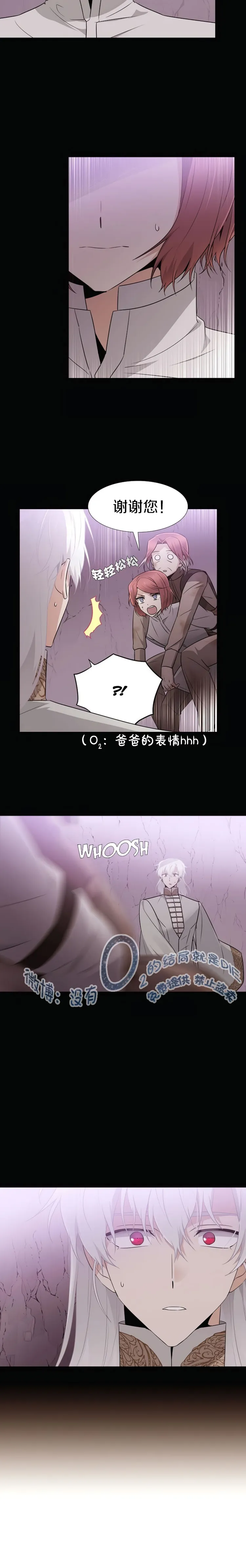 第11话 第5页