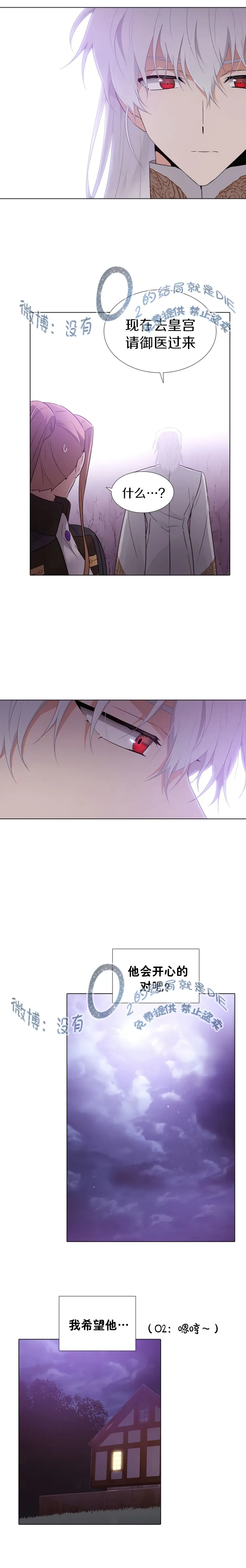 第11话 第6页
