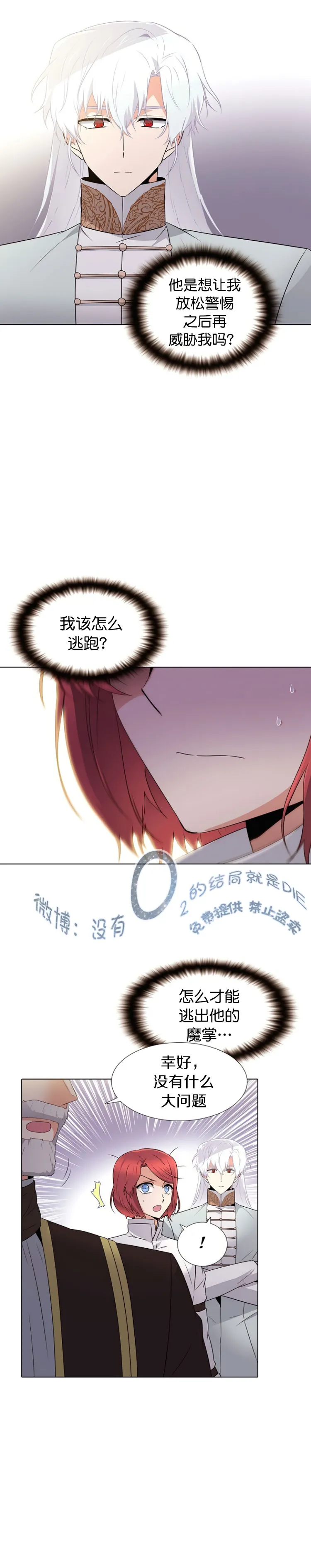 第11话 第8页