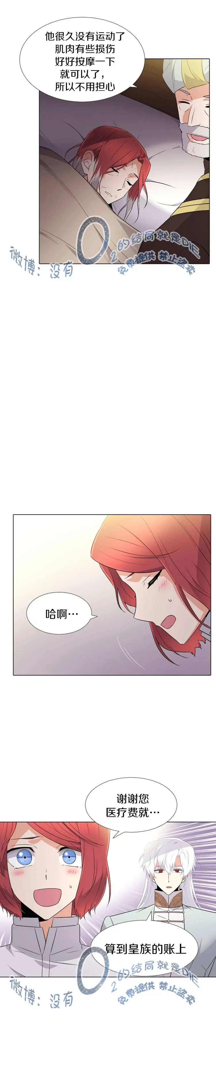 第11话 第9页
