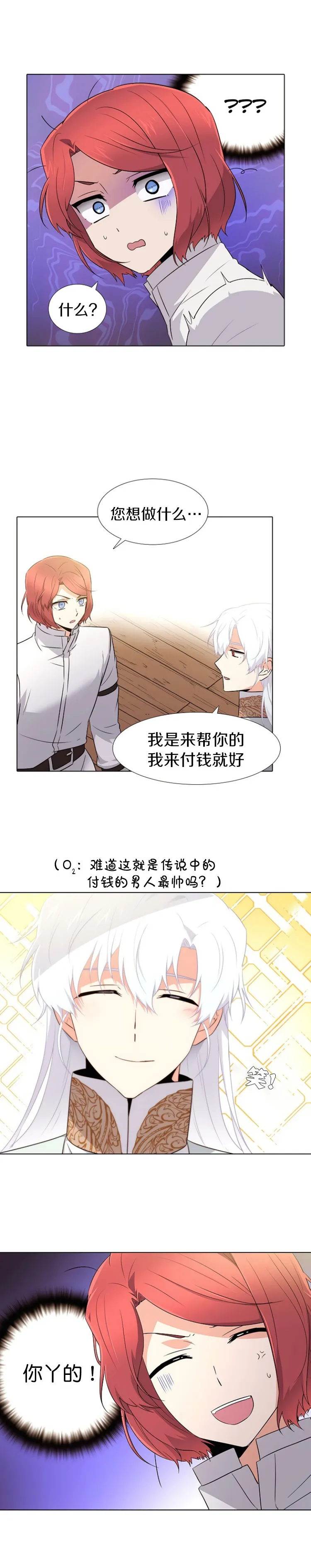 第11话 第10页
