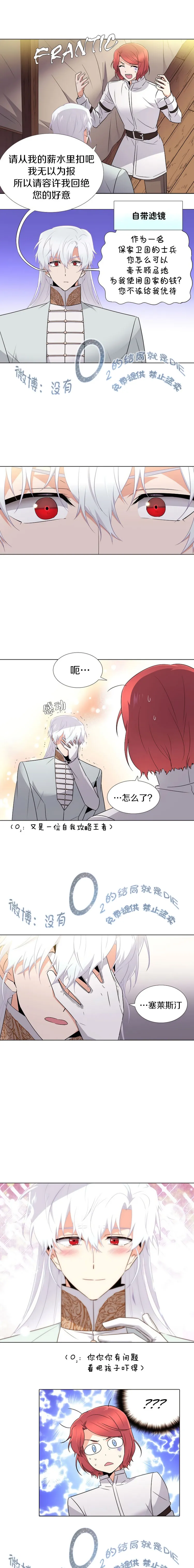 第11话 第11页