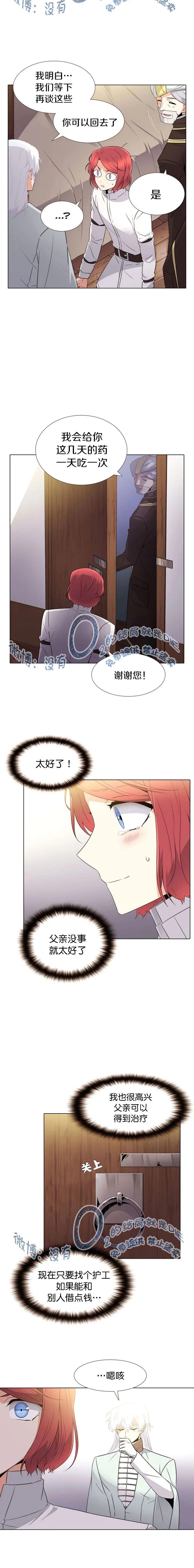 第11话 第12页