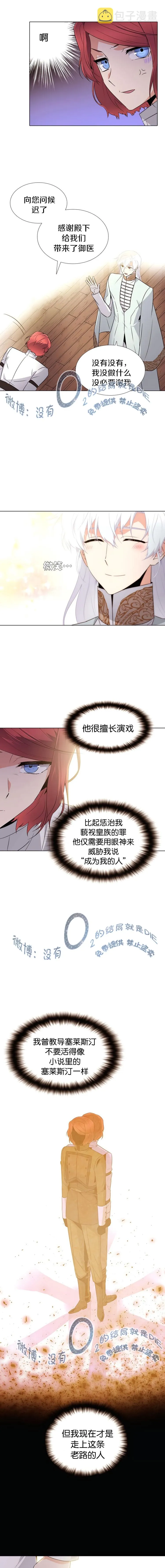 第11话 第13页