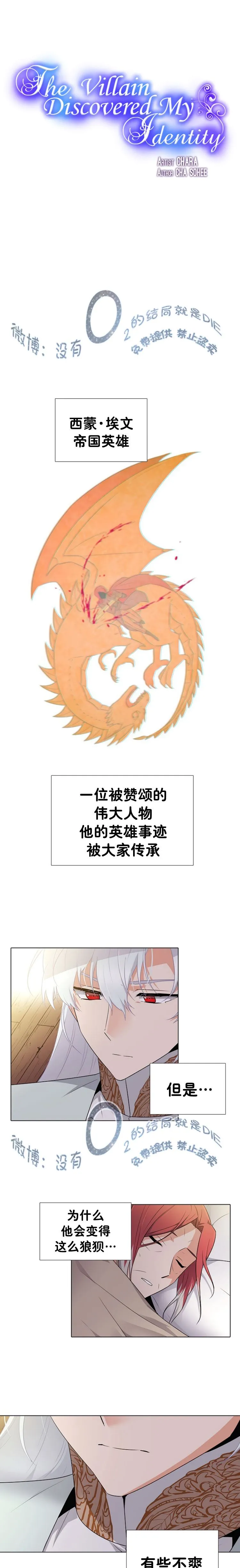 第12话 第1页