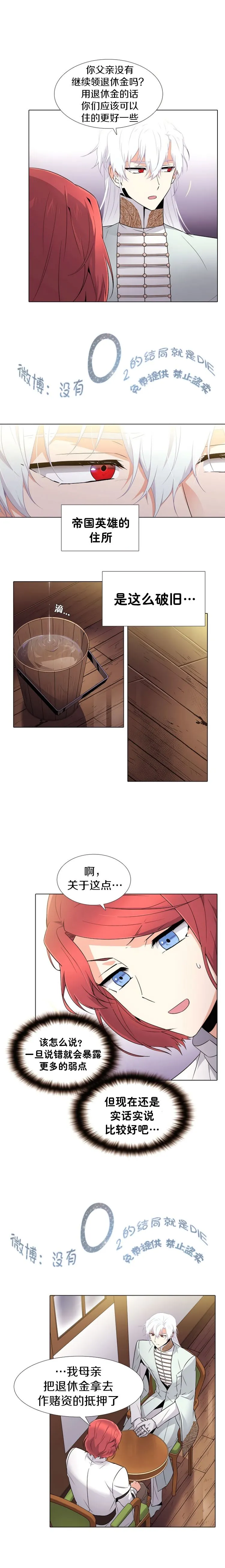 第12话 第4页