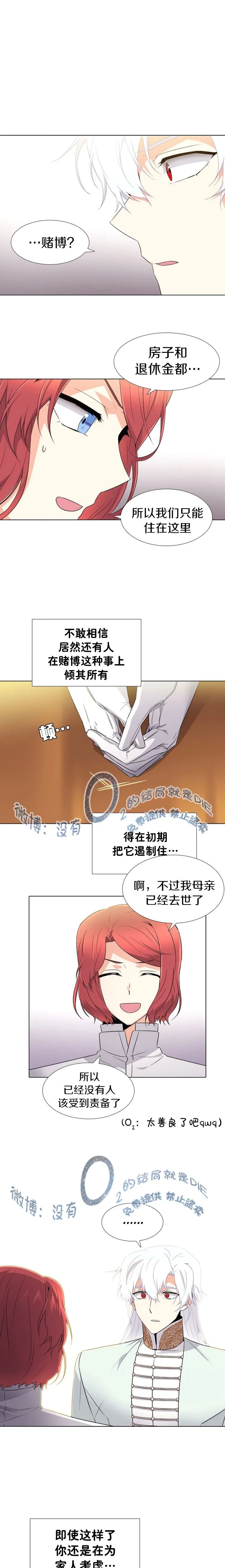 第12话 第5页