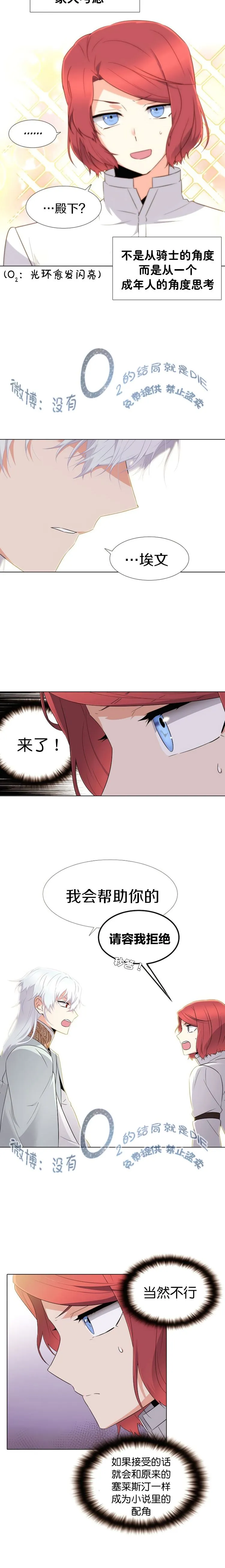 第12话 第6页