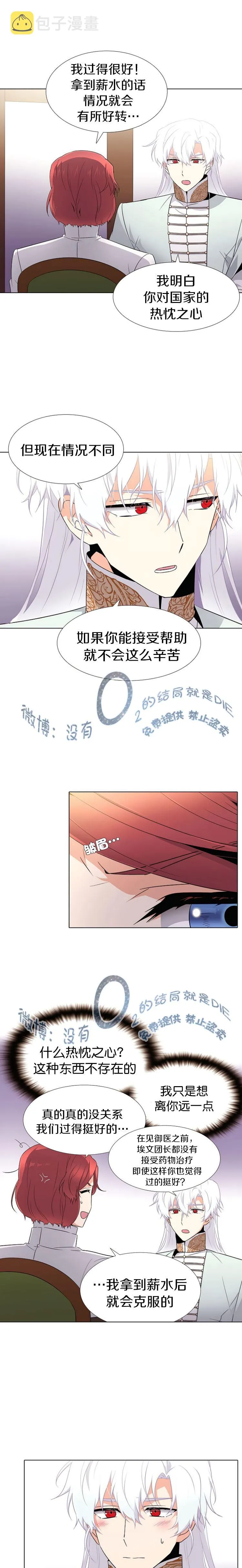 第12话 第7页