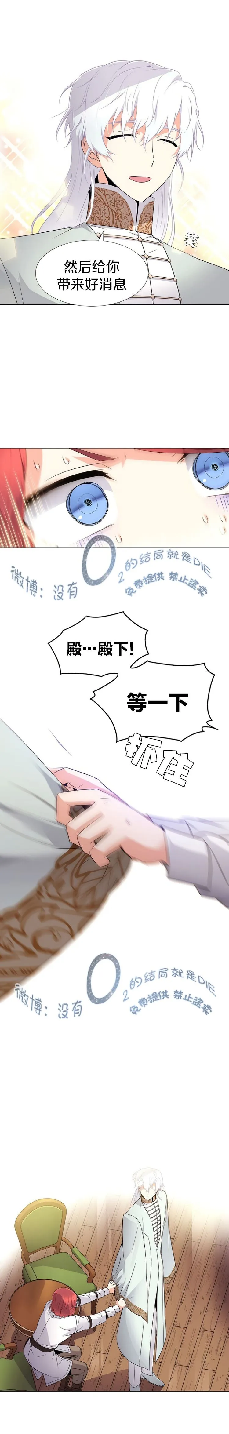 第12话 第12页