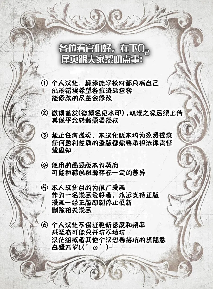 第12话 第20页