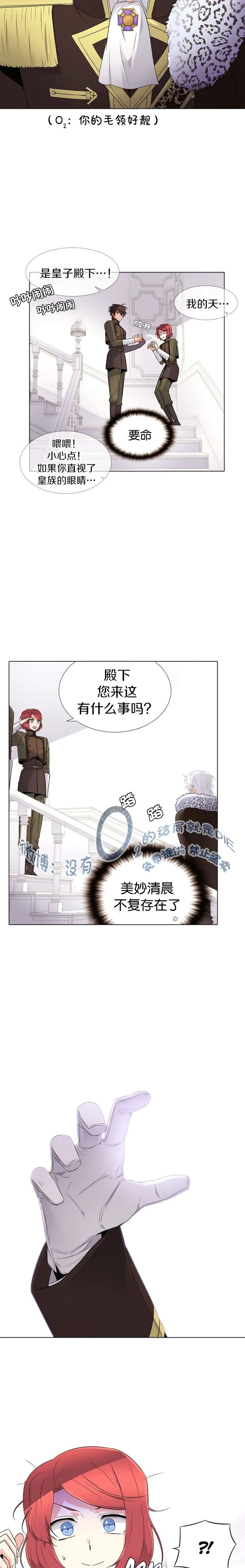 第13话 第13页