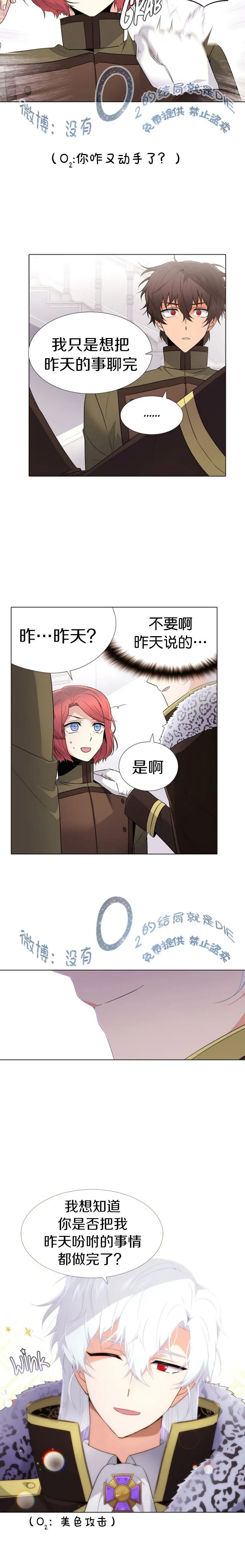 第13话 第14页