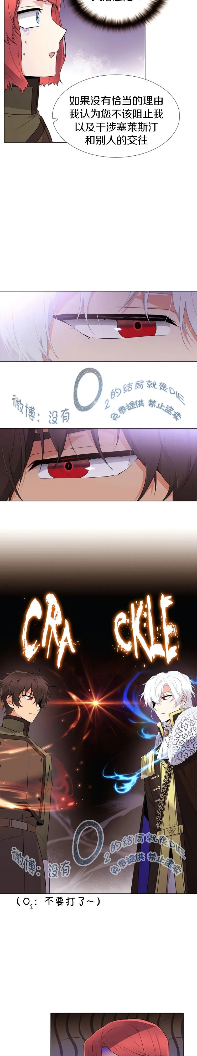 第13话 第16页