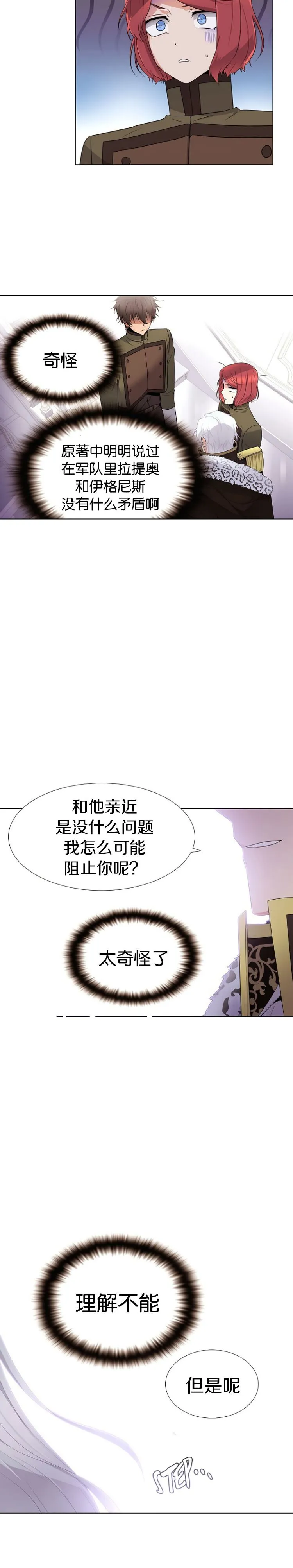 第13话 第17页
