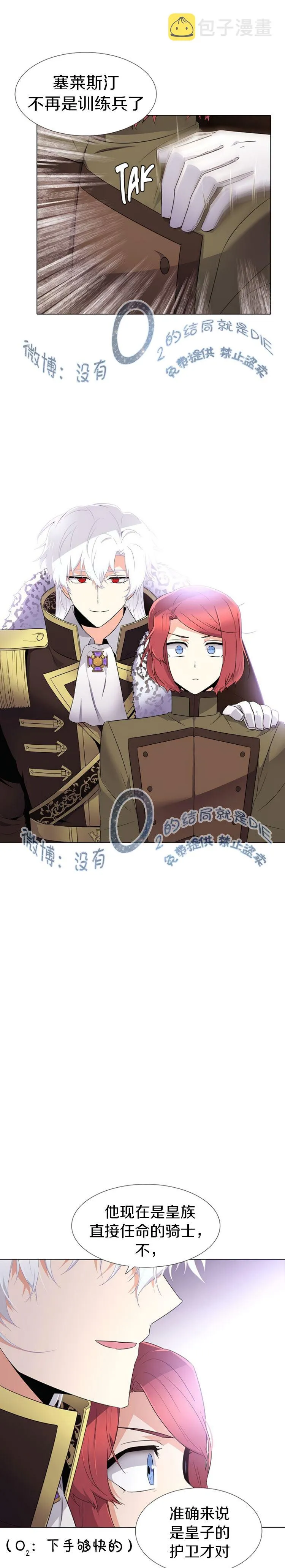 第13话 第18页