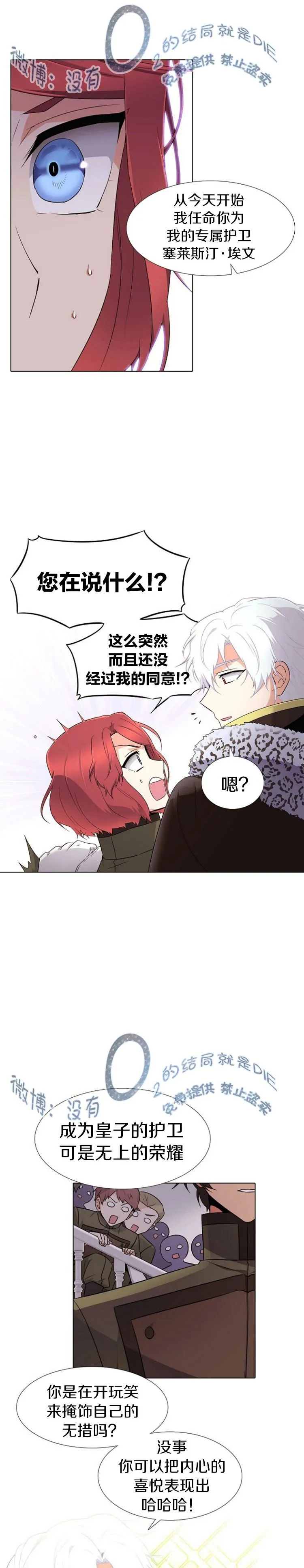 第14话 第2页