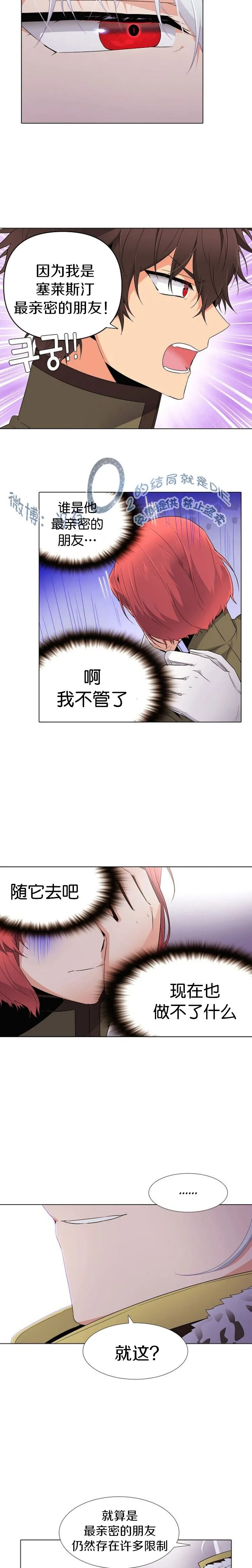 第14话 第10页