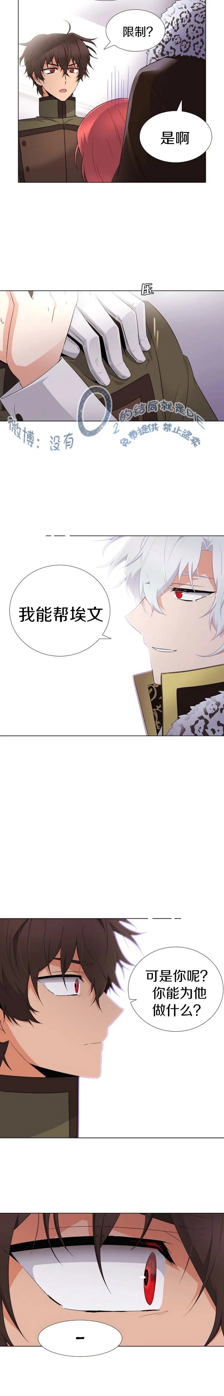 第14话 第11页